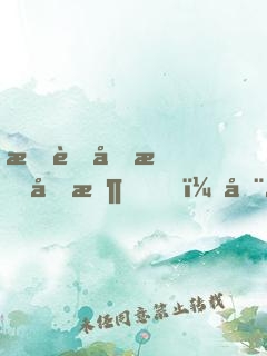 我藏品曝光时，全世界都惊呆了